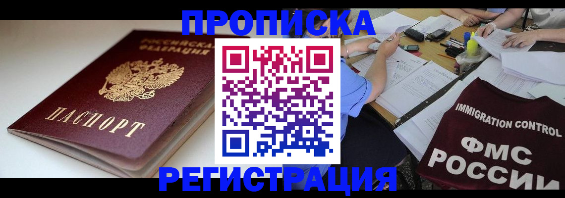 прописка для школы в Нижней Салде
